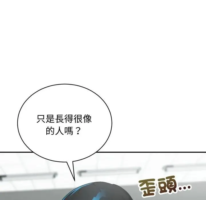 魔法少女退役後第10話