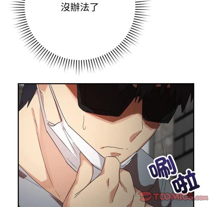 魔法少女退役后第10話