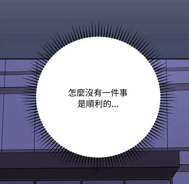 魔法少女退役後第10話