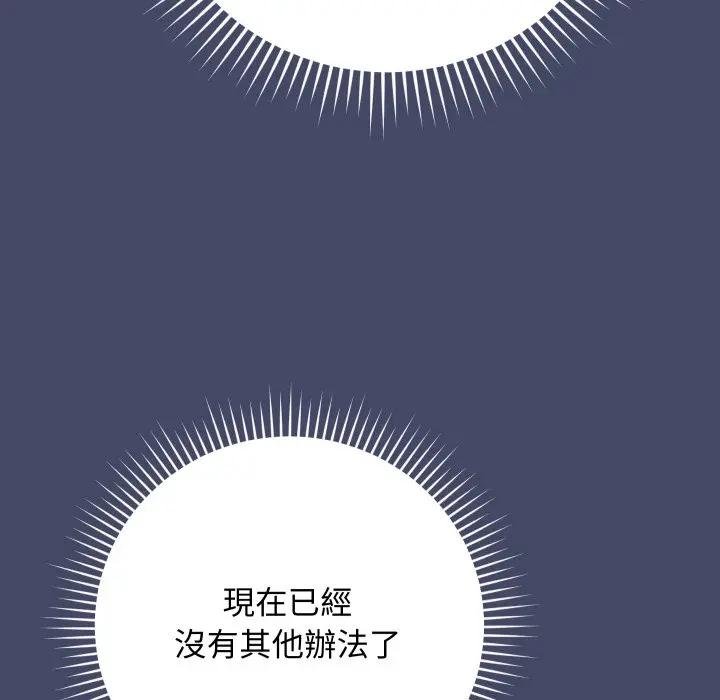 魔法少女退役后第10話