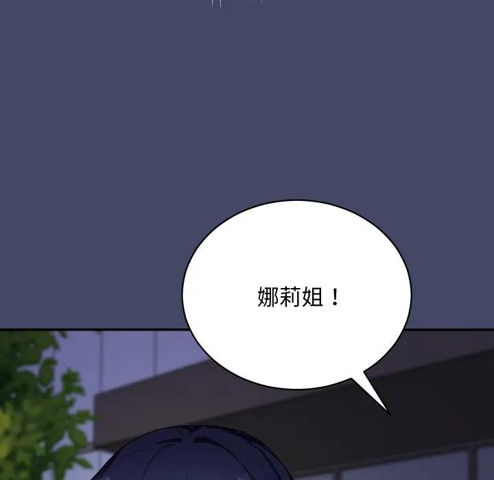 魔法少女退役後第10話