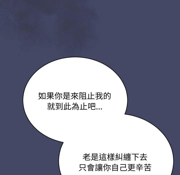 魔法少女退役後第10話