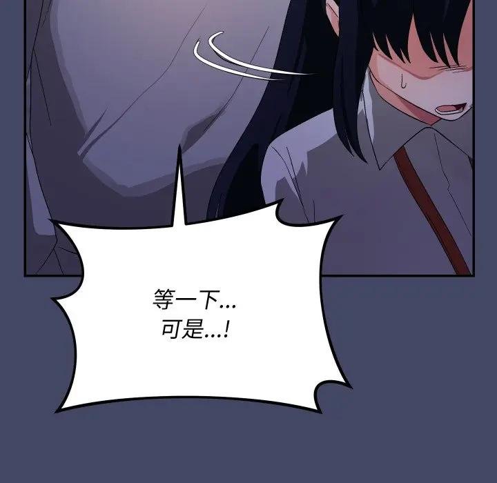 魔法少女退役后第10話