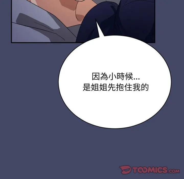 魔法少女退役后第10話