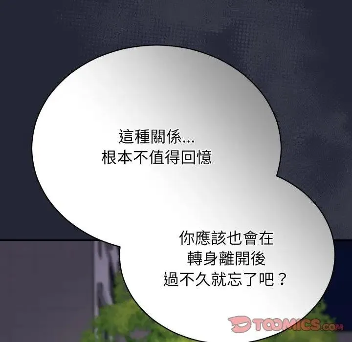 魔法少女退役後第10話