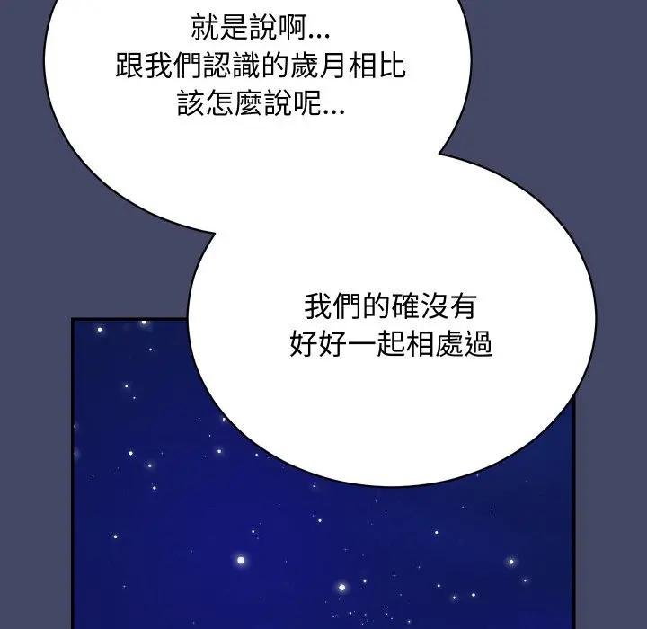 魔法少女退役後第10話