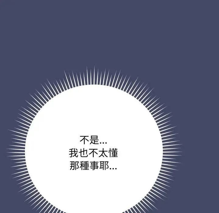 魔法少女退役後第10話