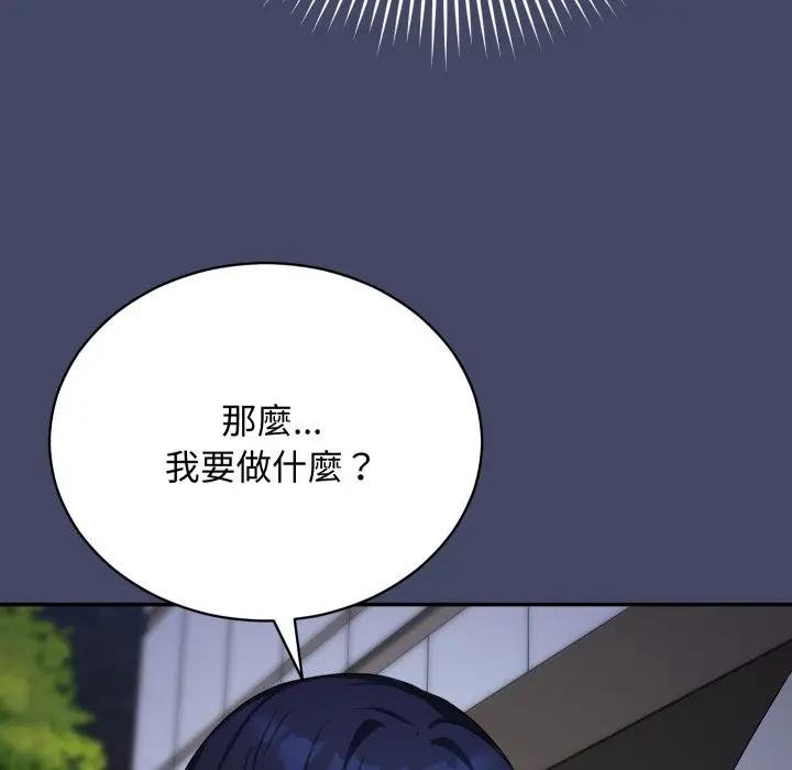 魔法少女退役后第10話