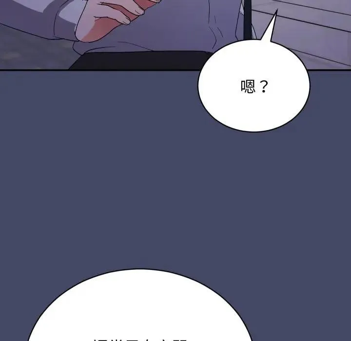 魔法少女退役後第10話