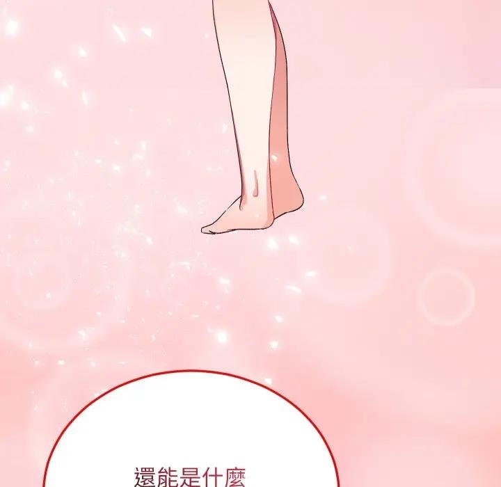 魔法少女退役後第10話