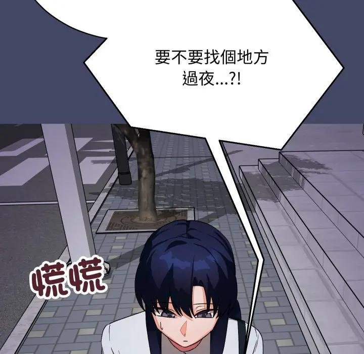 魔法少女退役后第10話