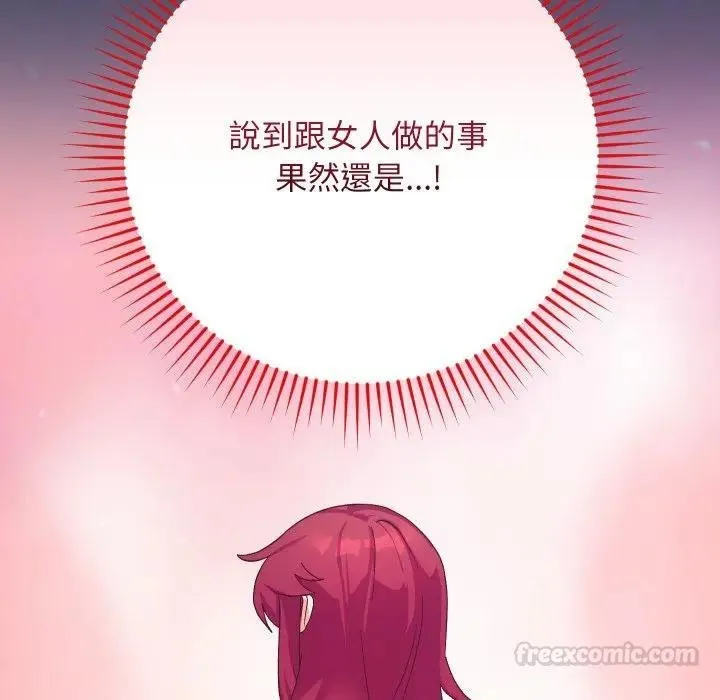 魔法少女退役後第10話