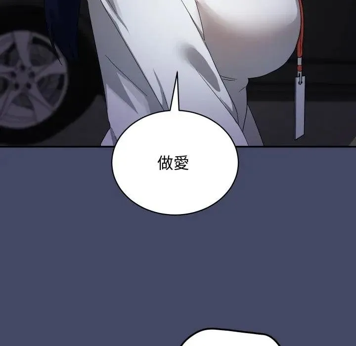 魔法少女退役後第10話