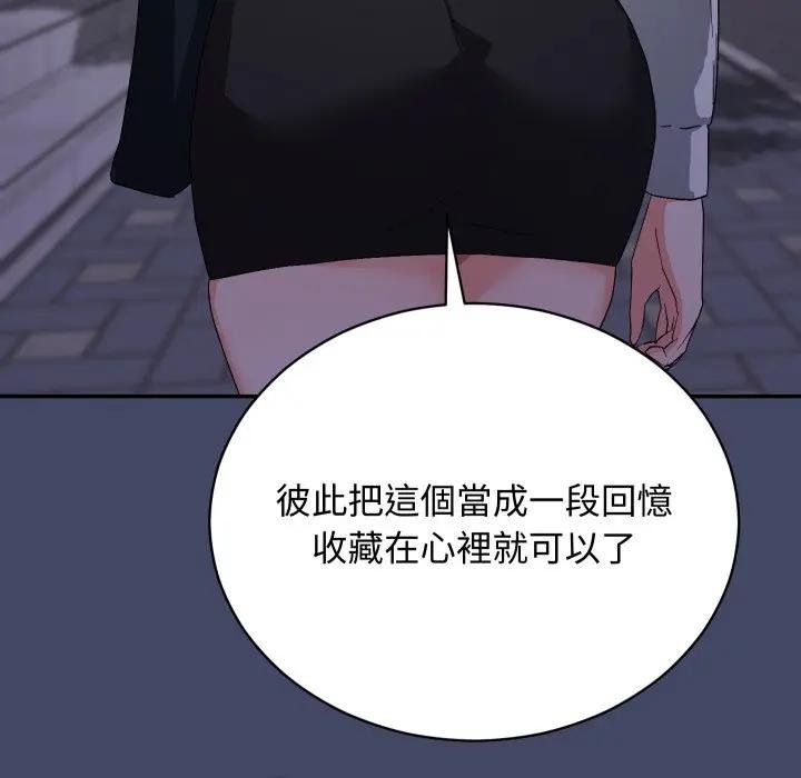 魔法少女退役后第10話