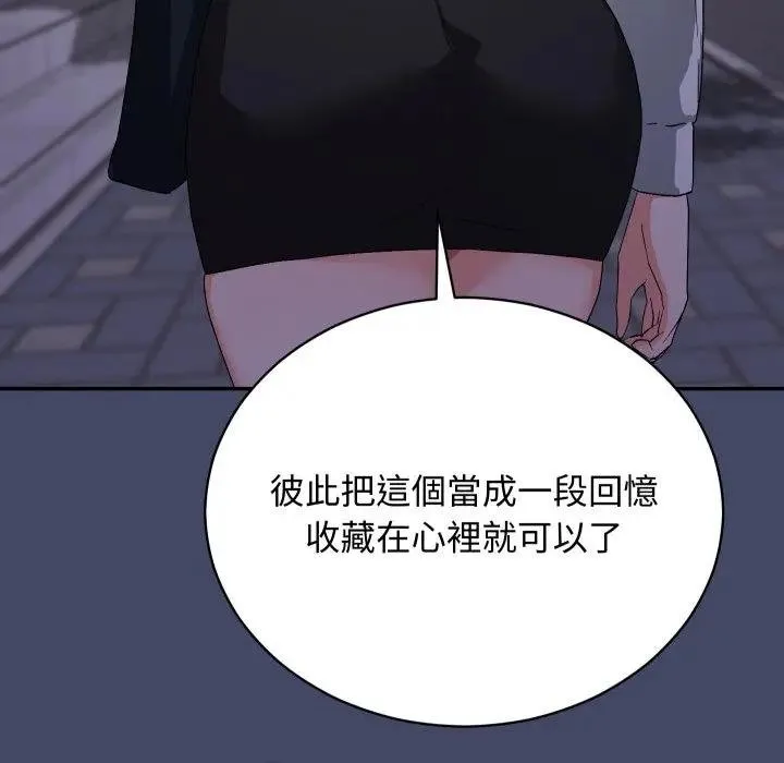 魔法少女退役後第10話