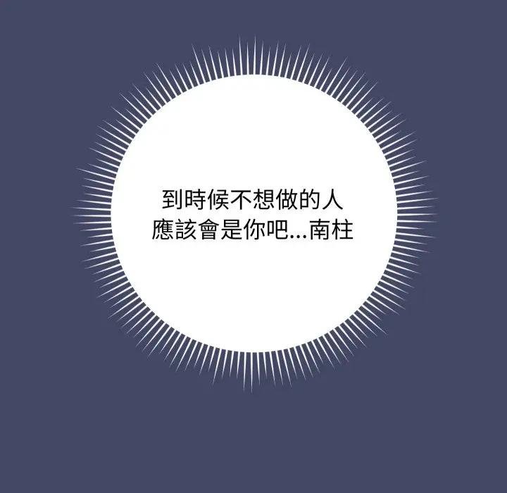 魔法少女退役后第10話