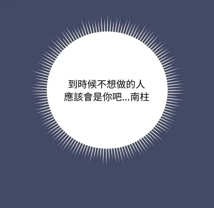 魔法少女退役後第10話