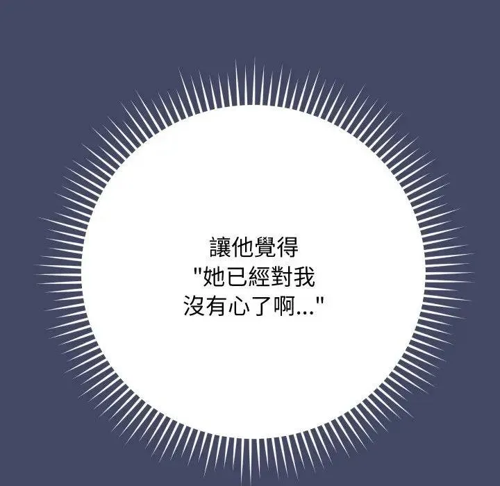 魔法少女退役後第10話