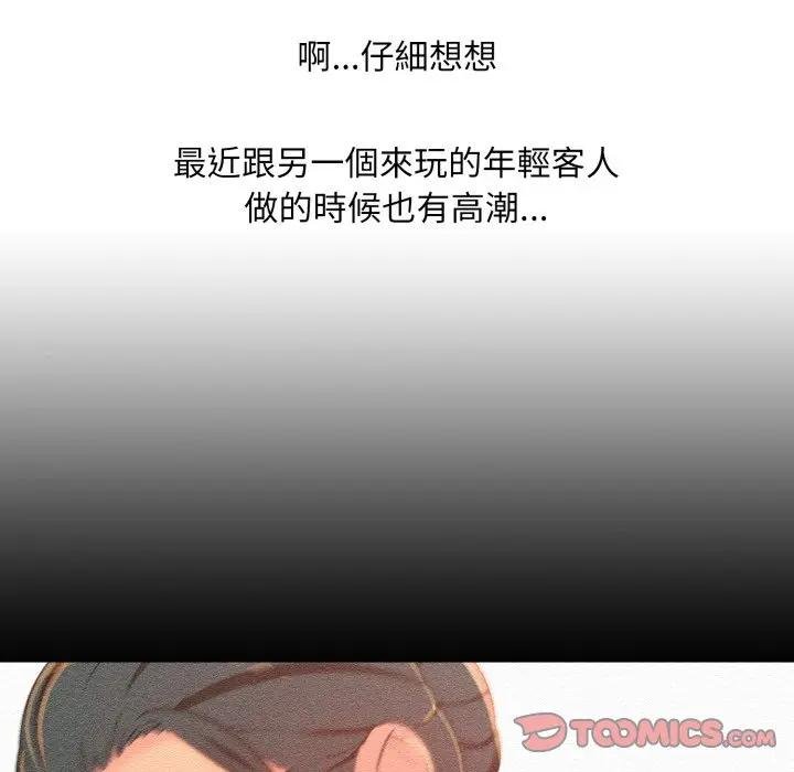 难解的三角关係第12話