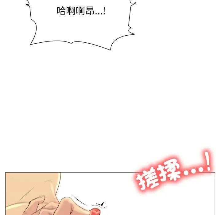 难解的三角关係第12話