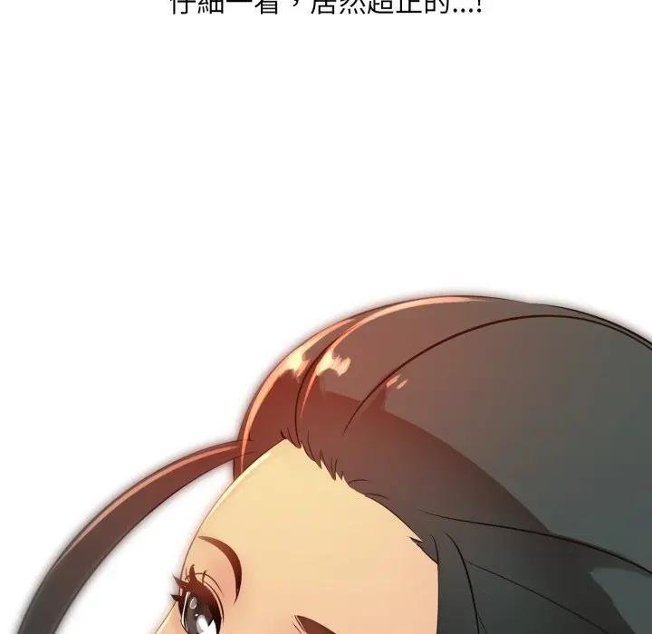 難解的三角關係第12話