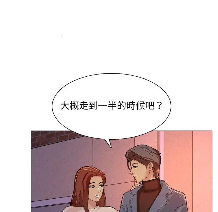 难解的三角关係第12話