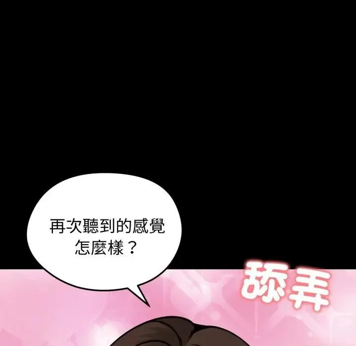 老婆捲款潛逃後第52話