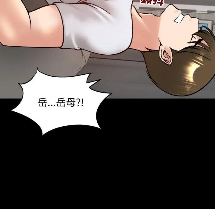 老婆捲款潜逃后第52話