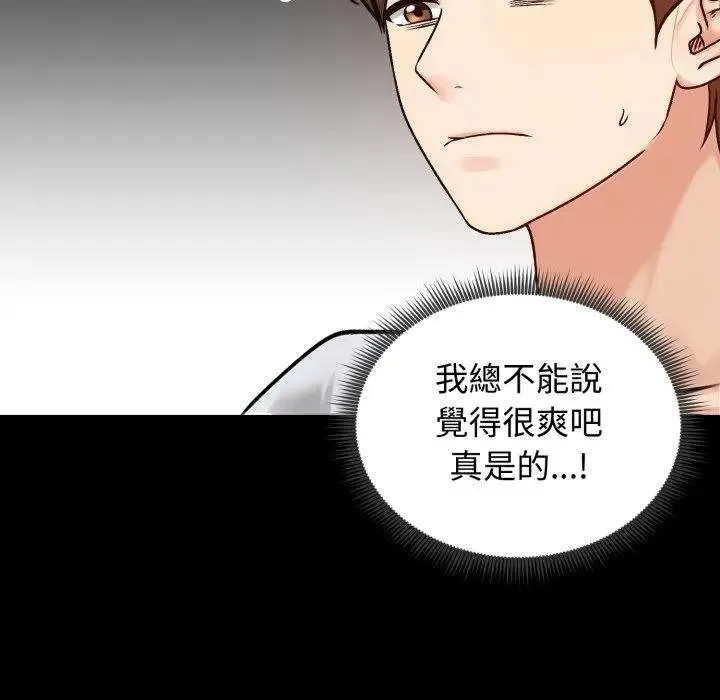 老婆捲款潛逃後第52話