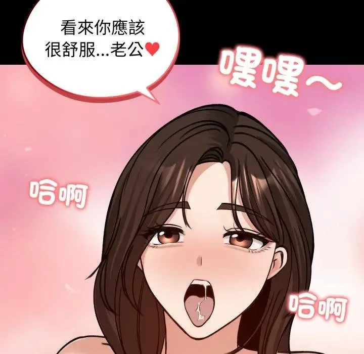 老婆捲款潛逃後第52話