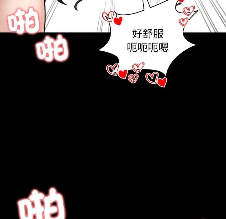 老婆捲款潛逃後第52話