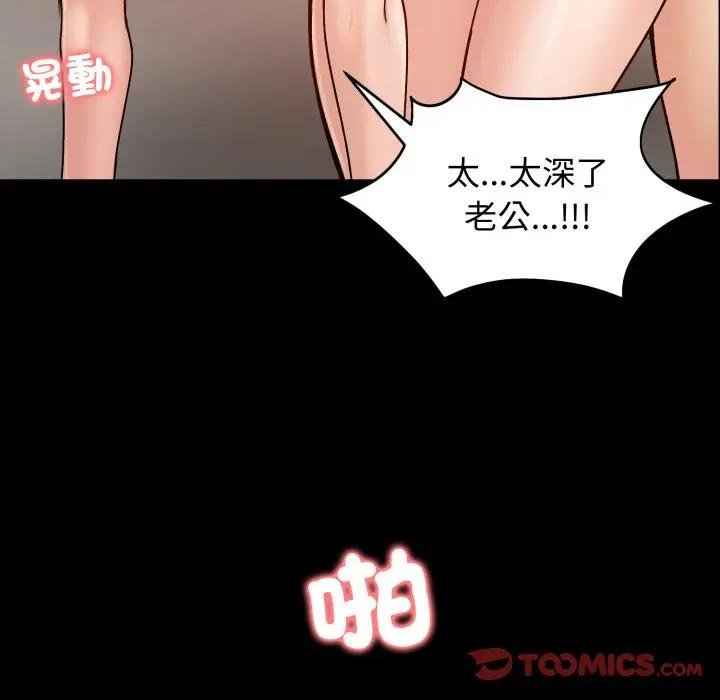 老婆捲款潜逃后第52話