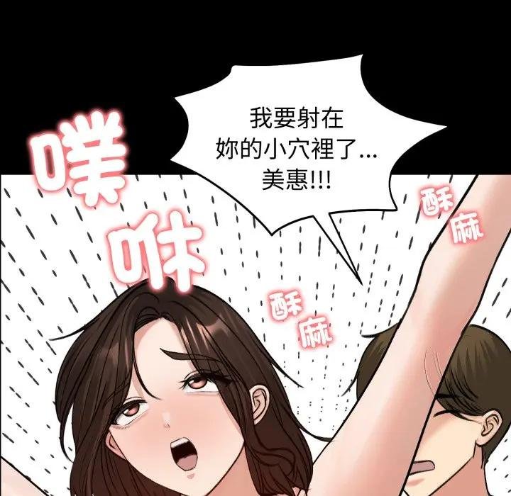 老婆捲款潜逃后第52話