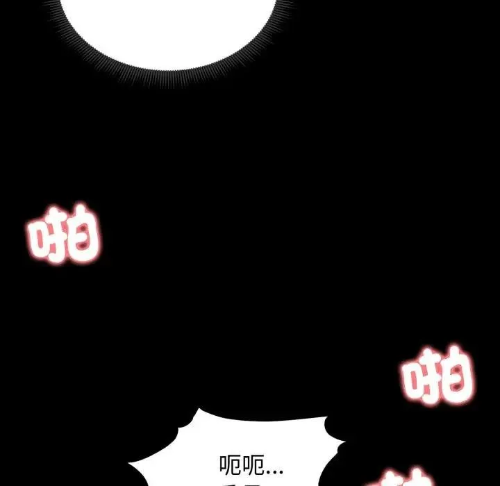 老婆捲款潛逃後第52話
