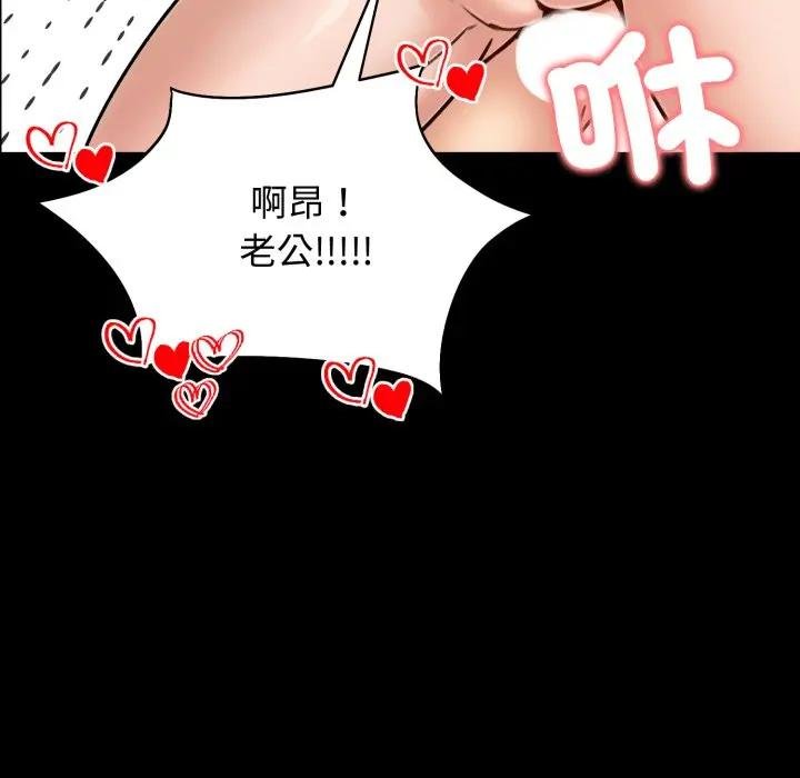 老婆捲款潜逃后第52話