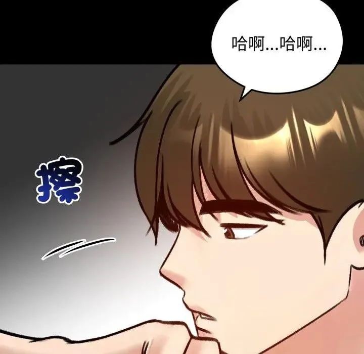 老婆捲款潛逃後第52話
