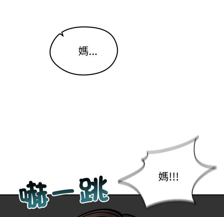 老婆捲款潜逃后第52話