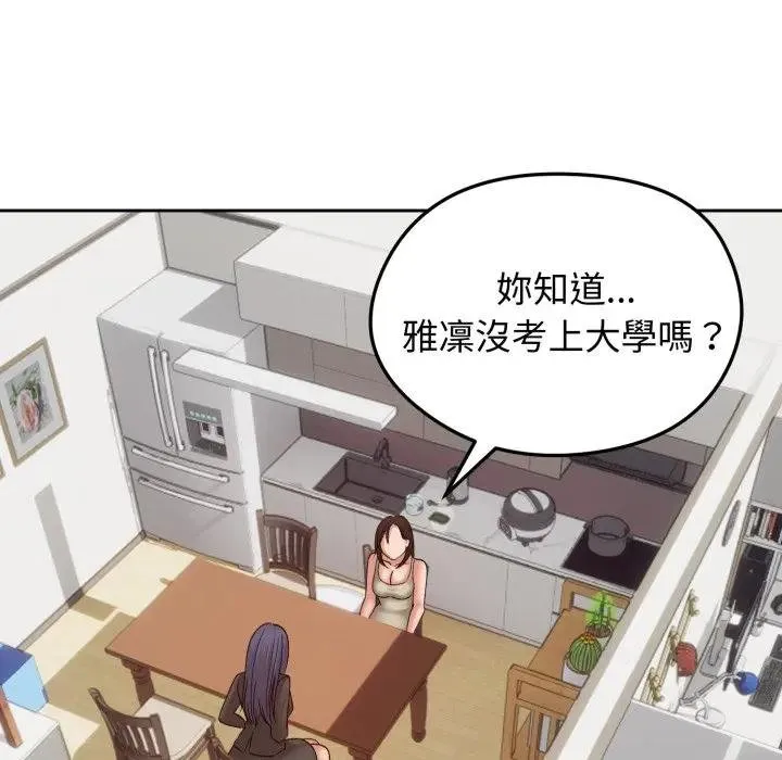 老婆捲款潛逃後第52話