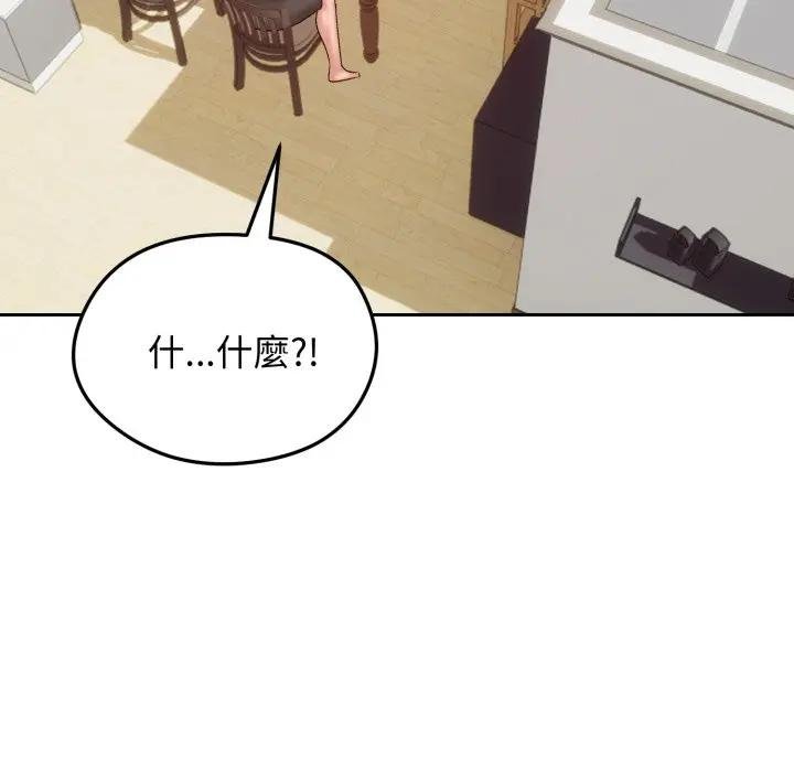 老婆捲款潜逃后第52話