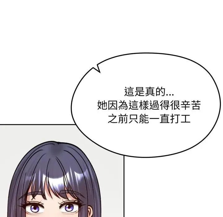 老婆捲款潛逃後第52話