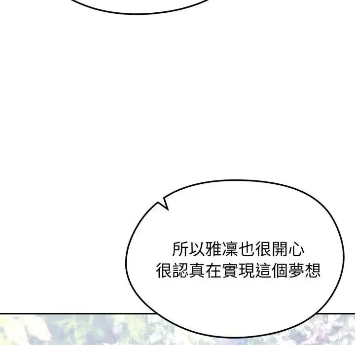 老婆捲款潛逃後第52話