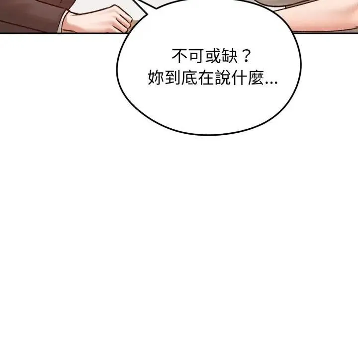老婆捲款潛逃後第52話