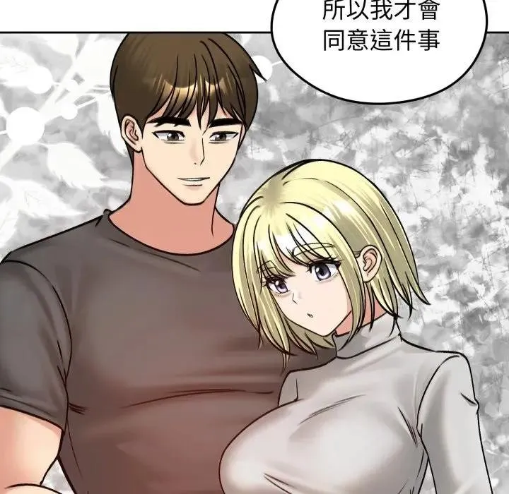 老婆捲款潛逃後第52話