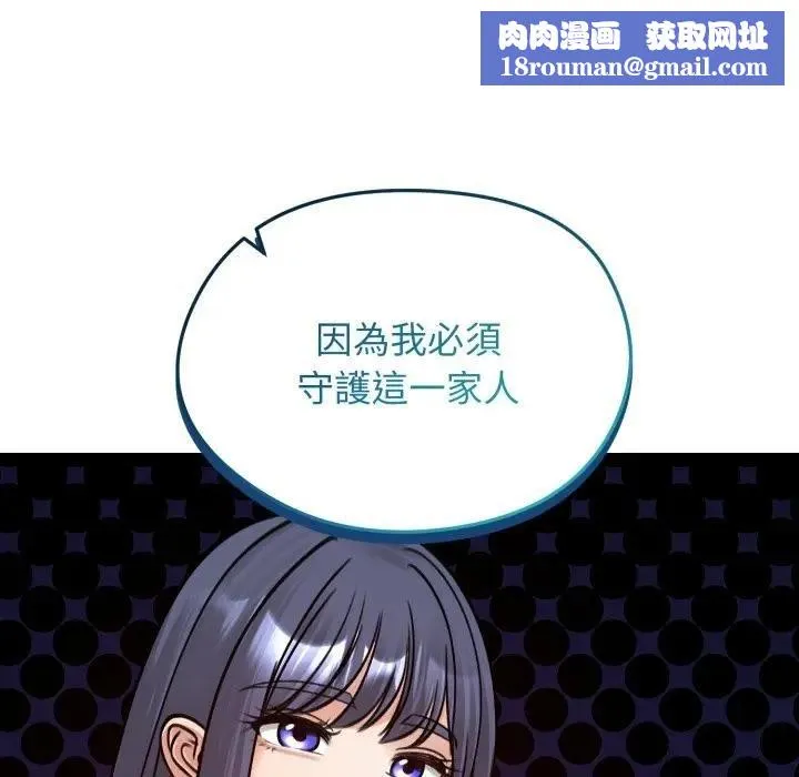 老婆捲款潛逃後第52話