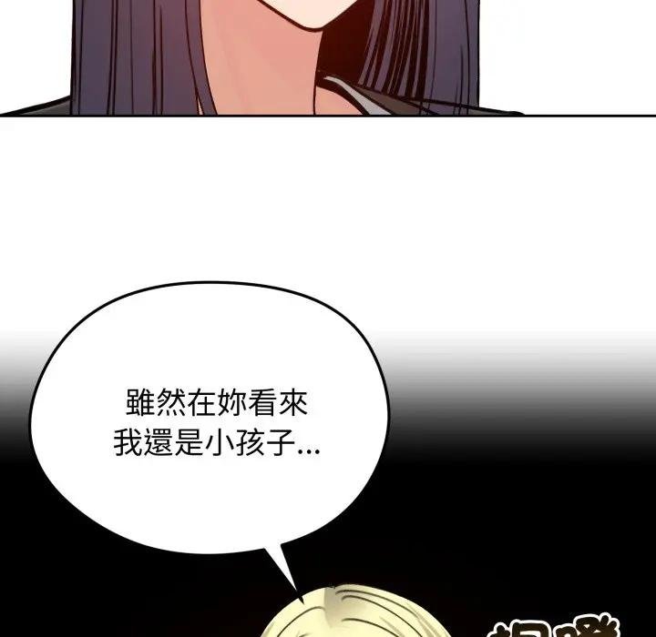 老婆捲款潛逃後第52話