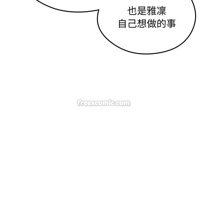 老婆捲款潛逃後第52話