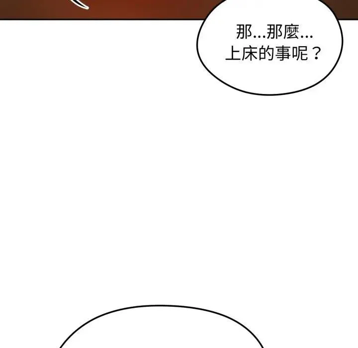 老婆捲款潛逃後第52話