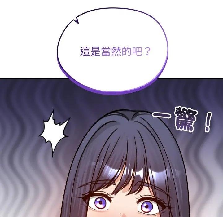 老婆捲款潜逃后第52話