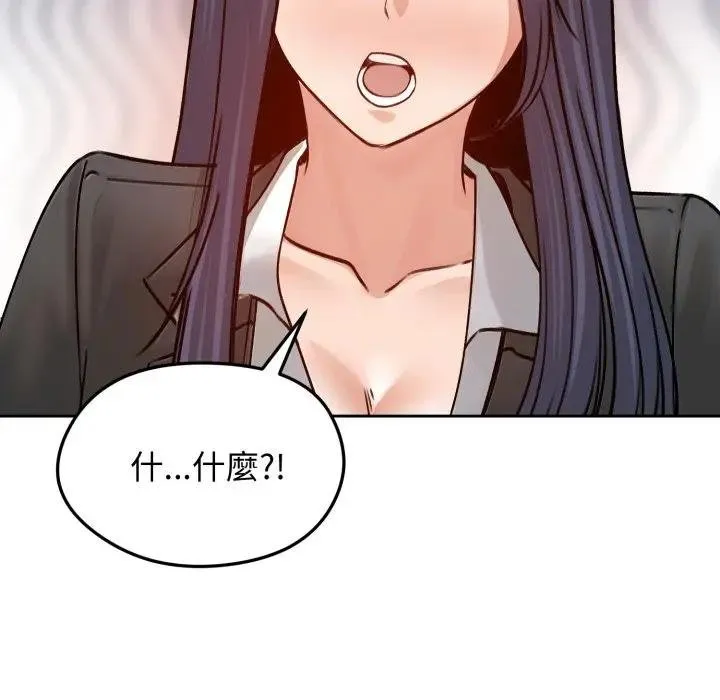 老婆捲款潛逃後第52話