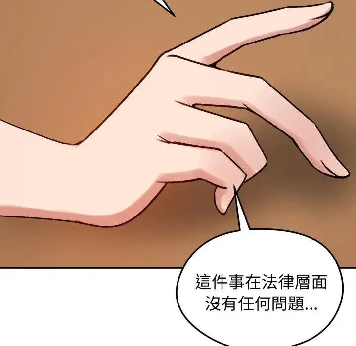 老婆捲款潛逃後第52話